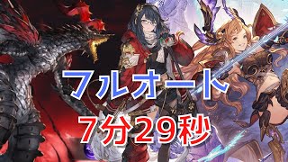 【グラブル】つよばはプロトバハムートHL フルオート 調整後 ソーン 入り【7分29秒】 [upl. by Warder]