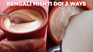 Easy Bengali Mishti Doi Recipe 2 Ways [upl. by Ayekan]