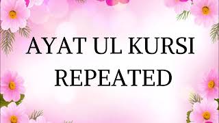 Ayatul Kursi Repeated  1 Hour [upl. by Sylvan710]