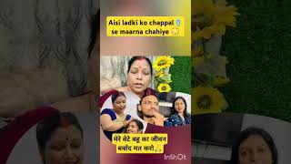 Apsara Mom ka Neha ko jawab reactionvideo apsaramom sachinmanisha nehaashishtiwari shorts [upl. by Philoo]