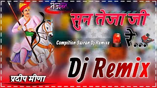 Sun Teja Ji ReCompitionSairanMixx4D Vibration Hard Dj ReMixx Song Ft Dj Pradeep Meena [upl. by Melentha]