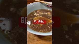 高円寺駅前のラーメン家を思い出した奴蔵王ラーメン家 [upl. by Haman]