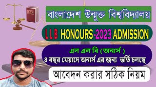 Bangladesh Open University Admission Honours Law LLB Admission 1st year 2023 [upl. by Mota389]