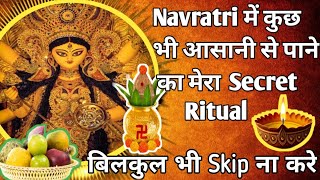 Navratri Special ritual day  Instant Manifest Maa navdurga Scripting Technique Maa durga blessing [upl. by Airda]