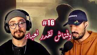 16 وقتاش تقدر لعباد  The Barsakh POD with Edgeless and TheCuteTalk [upl. by Gnues326]