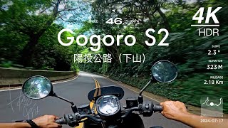 🏁YangmingshanDownhill📍Escooter Gogoro S2｜2024｜TAIPEI｜ TAIWAN｜4KHDR｜STREET｜ACEPRO｜RIDING｜POV [upl. by Kerin]