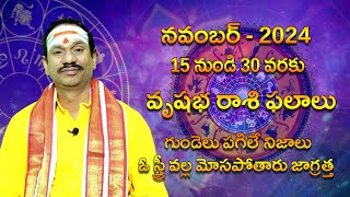 Vrushaba Rasi Predictions for November 16th to 30th 2024 in Telugu [upl. by Tinor897]