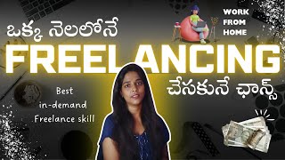 Indemand freelancing skill [upl. by Natsud817]