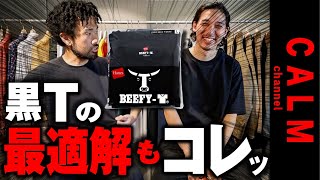 【保存版】白Tはもう飽きた！ 黒Tのが洒落てるし大人だった件！【ヘインズ】【ビーフィーT】【Tシャツコーデ】 [upl. by Simah]