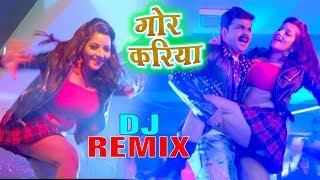 DJ SONG  Gor Kariya  गोर करिया  Pawan Singh  Monalisa  SARKAR RAJ  Bhojpuri Song 2020 DjRavi [upl. by Lewap654]