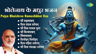 शिव भजन  Pujya Bhaishree Rameshbhai Oza  Shree Rudraashtakam  Lingaashtakam  Shiv Bhakti Mantra [upl. by Blithe843]