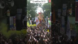 🥵Crowd at Parel Cha Raja 2024🙏🥹❤️ Ganpati Aagman 2024 ganeshchaturthi [upl. by Razaile833]