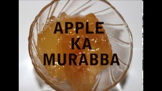 Apple Ka Murabba  Apple Sweet Pickle [upl. by Ttirrem]