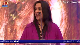 Lata Haya Mushaira 2017 Hindu Poet About Islam Saraiki Pakistan SK Online Studio YouTube [upl. by Ilaire]