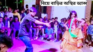 Koka Kola  কোকা কোলা   Bangla Dance  Bangla New Wedding Dance Performance  josna [upl. by Winson370]