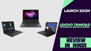 Lenovo ThinkPad P14s Gen 4 ThinkPad P16s Gen 2 amp ThinkPad P16v Workstations With Ryzen CPU Launched [upl. by Ronoc423]