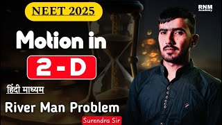 Motion in 2  D  River Man Problem  NEET 2025 Hindi Medium  Free Batch [upl. by Odrarej]