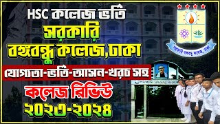 Govt Bangabandhu College Admission 202324 HSC Admission 2024সরকারি বঙ্গবন্ধু কলেজ ভর্তি ২০২৩Xi [upl. by Ayitahs]