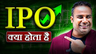 What is IPO  IPO क्या होता है  Sagar sinha extra [upl. by Vharat]