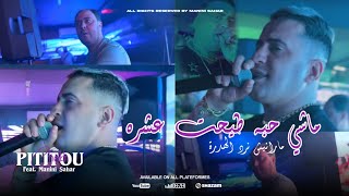 Cheikh Pititou2024  ماشي حبه طيحت عشره  Maranich Nrod Lhadra  FtManini Sahar  Live Solazur [upl. by Uzziel]