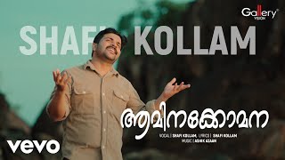 Shafi Kollam  Aminakomana  Official Music Video [upl. by Willie]