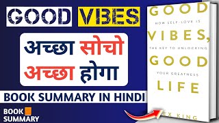 Good Vibes Good Life Audiobook  Book Summary in Hindi  Motivational Video For Students in Hindi [upl. by Echikson]