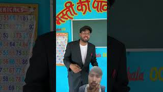 bhoot aa gaya dolli bankubackbencher funnyshorts ytshorts youtubeshorts BankuBackbencher [upl. by Grieve]