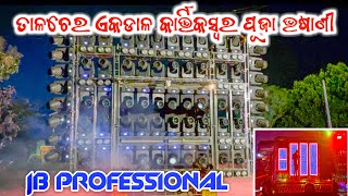 DJ JB PROFESSIONAL NEW NIGHT PROGRAMME AT EKDAL TALCHER VEDEO BY SOUND OF ODISHA DJ [upl. by Nyladnor]