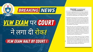 VLW Exam Halt by Court  Breaking News  Jkssb Online Tutorial [upl. by Alset959]