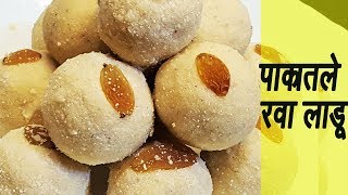 पाकातले रवा लाडू  Pakatale Rava Ladoo  How to make Rava Ladoo  MadhurasRecipe [upl. by Ecinaej540]