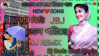 Jhiri Jhiri Jol Poriche Dj Song  New JBL Hard Bass Matal Dance Dj Song Purulia Dj Dada Bhai Studio [upl. by Aniham180]