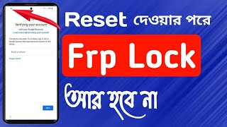 How To Remove Frp Lock Before Factory Reset  Google Lock [upl. by Child857]