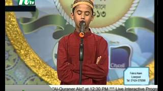 PHP Quraner Alo 2013 Final Part 1 [upl. by Refinney]