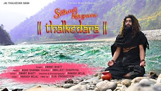 SOHNA NAZARA THALKEDARA  OFFICIAL VIDEO  HEMANT BHATT  SPECIAL MAHASHIVRATRI 2021 [upl. by Hourihan]