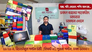 সব ধরনের প্যাকেজিং করার প্যাকেট  Food Takeaway or Parcel Box Printing amp Packaging Service in Dhaka [upl. by Assanav]