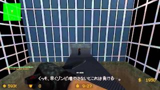 【CSS】CounterStrikeSource Zombie Escape をプレイ！【ミラーズエッジ編】 [upl. by Blynn]