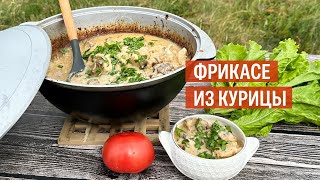 Фрикасе из курицы  Рецепт от Kukmara [upl. by Notreb504]