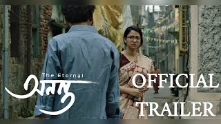 অনন্তAnanta  The Eternal  Official Trailer  Ritwick Chakraborty Sohini Sarkar Abhinandan Dutta [upl. by Sorac]