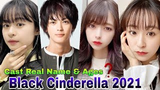 Black Cinderella Japanese Drama Cast Real Name amp Ages  Riko Kamio Fuju Itagaki Mizuki Erica [upl. by Cima]