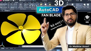 AutoCAD 3D  How to Make a FAN BLADE in AutoCAD 3D Tutorial in Hindi [upl. by Names]