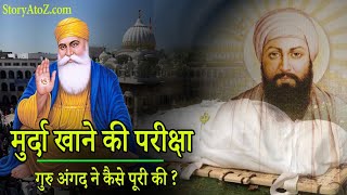 Guru Nanak Dev Ji and Bhai lehna Sakhi  How Guru Nanak ji selected Bhai Lehna as 2nd Guru [upl. by Egief934]