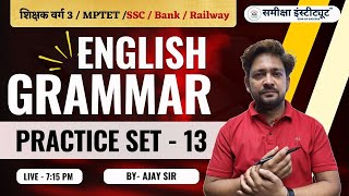 Class13  English Grammar Practice Set  English For MPTET शिक्षक वर्ग 3  Basic English [upl. by Areval52]