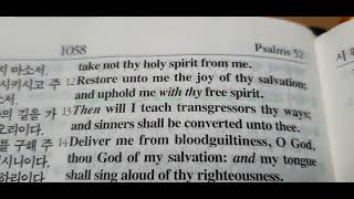 psalms 51 [upl. by Haseena]