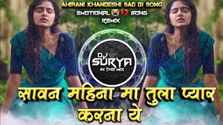 Sawan Mahina Ma Tula Pyar Karana Ye Ahirani Khandeshi Sad DJ Song Remix DJ Surya In The Mix [upl. by Yoho]