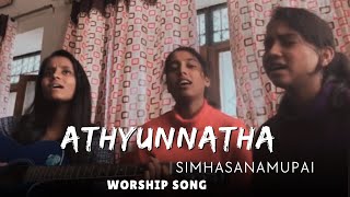 Athyunnatha simhasanamupai worship song  sathiri sisters [upl. by Maryjane]