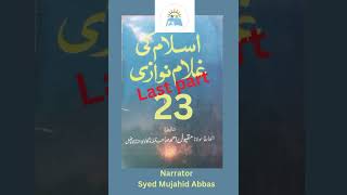 Islam ki Ghulam Nawazi  Molana Maqbool Ahmed  Part 23 Last Part [upl. by Hgielrac491]