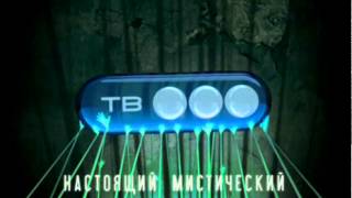 Заставки ТВ3  TV3 idents 20082010 [upl. by Enywtna649]