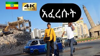 4ኪሎ ሀውልት አካባቢውን አፈረሱት  🇪🇹 Addis Ababa walking Tour 2024  Ethiopia [upl. by Tegirb]