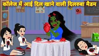 BHOOTIYA STORY  HORROR CARTOON  KAHANIYAN  HINDI CARTOON  BHOOT WALA VIDEO  BHOOTIYA SCHOOL [upl. by Ahsiekyt]