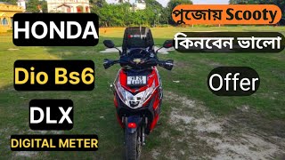 কেন Dio 110cc Scooty কিনবেন  পুজোর সময় Scootyতে দারুন Offer  RH MOTO BIKER [upl. by Novahc201]